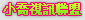 色片直播網